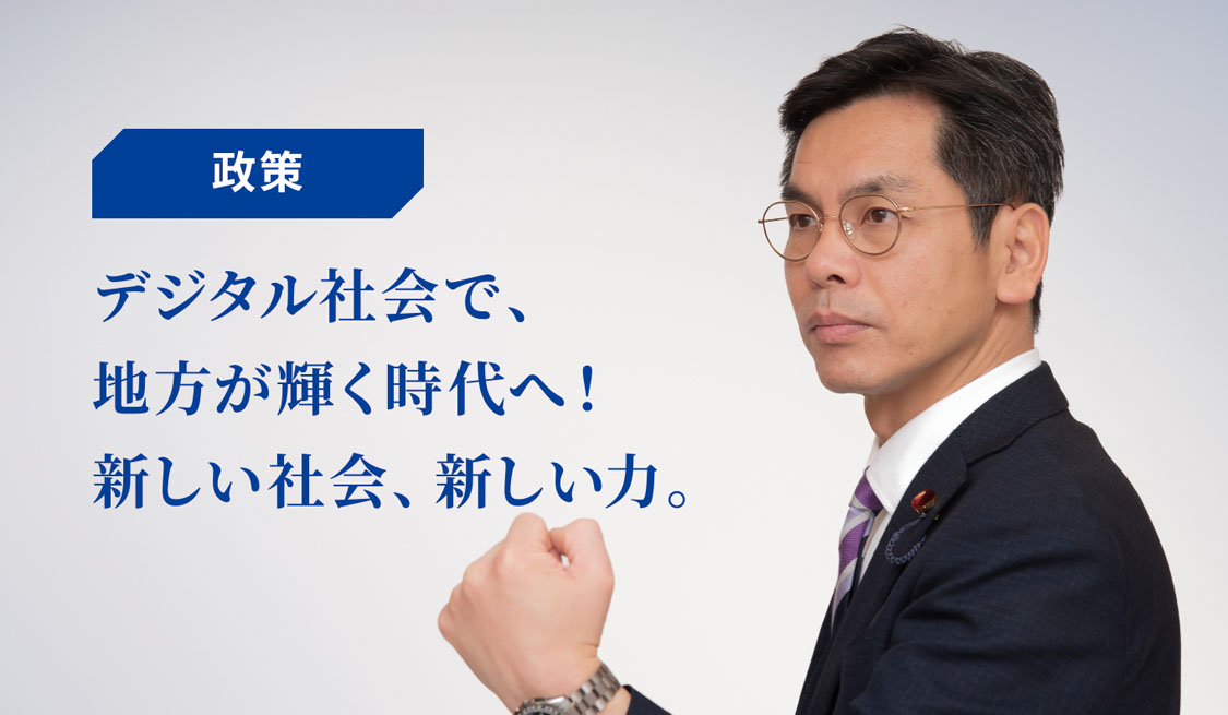 公明党 衆議院議員 平林晃