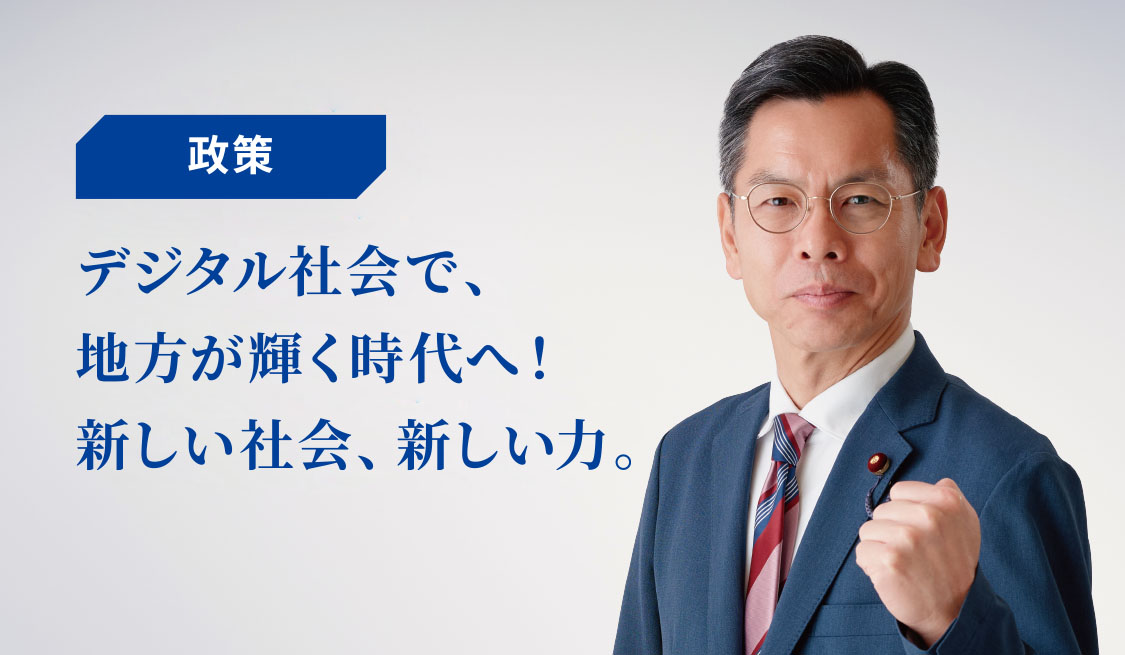 公明党衆議院議員 比例区中国ブロック選出 平林晃