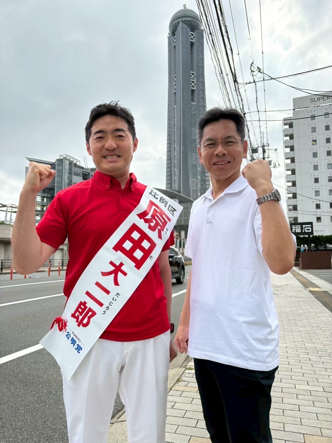 公明党 衆議院議員 平林晃