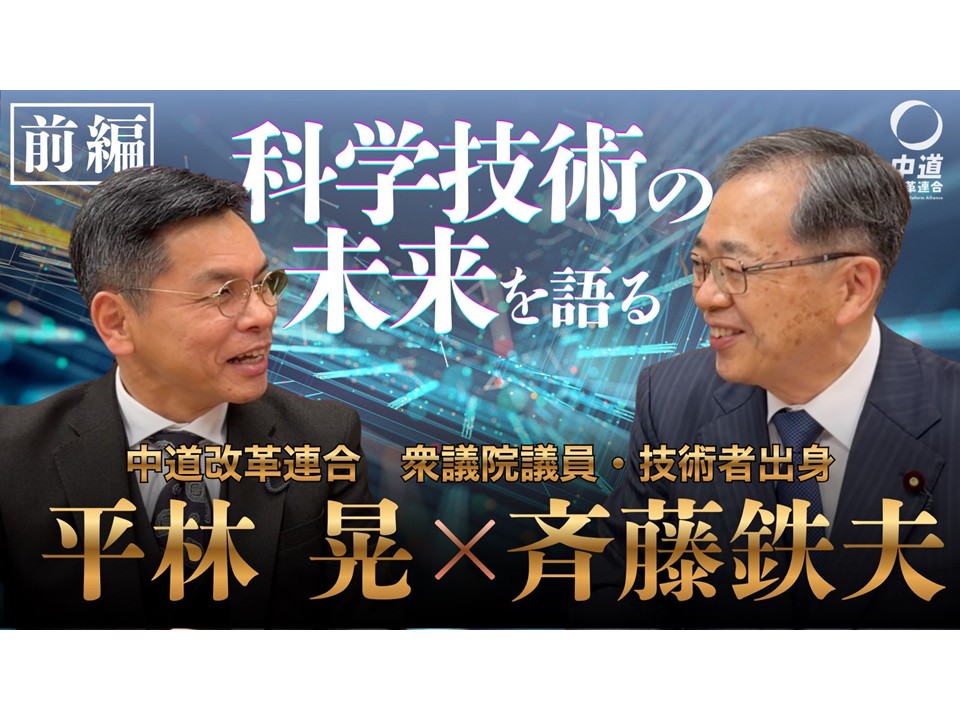 斉藤顧問と
